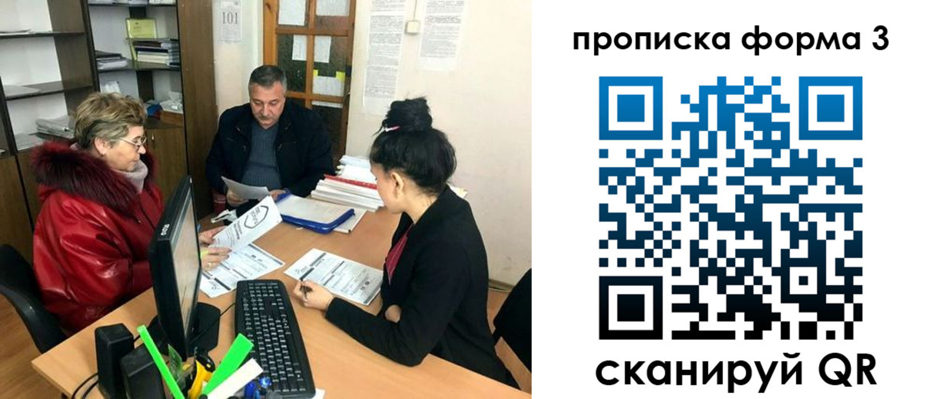 временная регистрация в квартире в Башкортостане