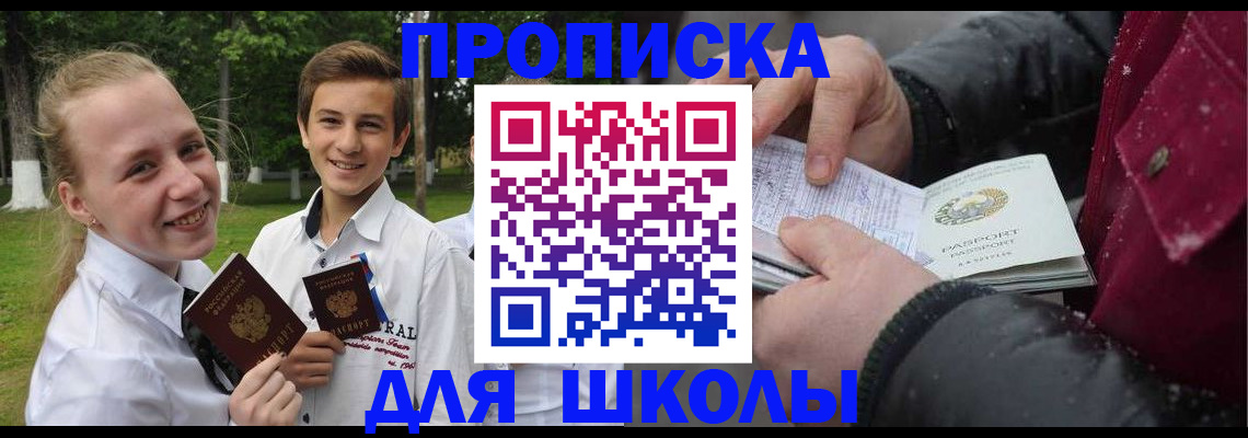 временная регистрация поиск в Башкортостане