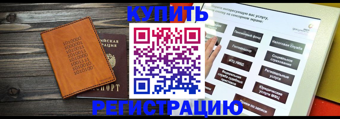 временная регистрация госуслуги в Башкортостане